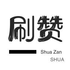 快手点赞自助平台24小时全网最低,快手赞业务24小时快速下单,抖音业务下单24小时秒到账